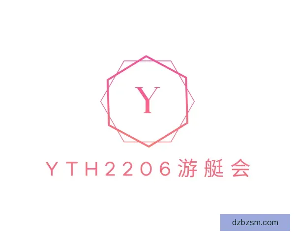 介绍yth游艇会